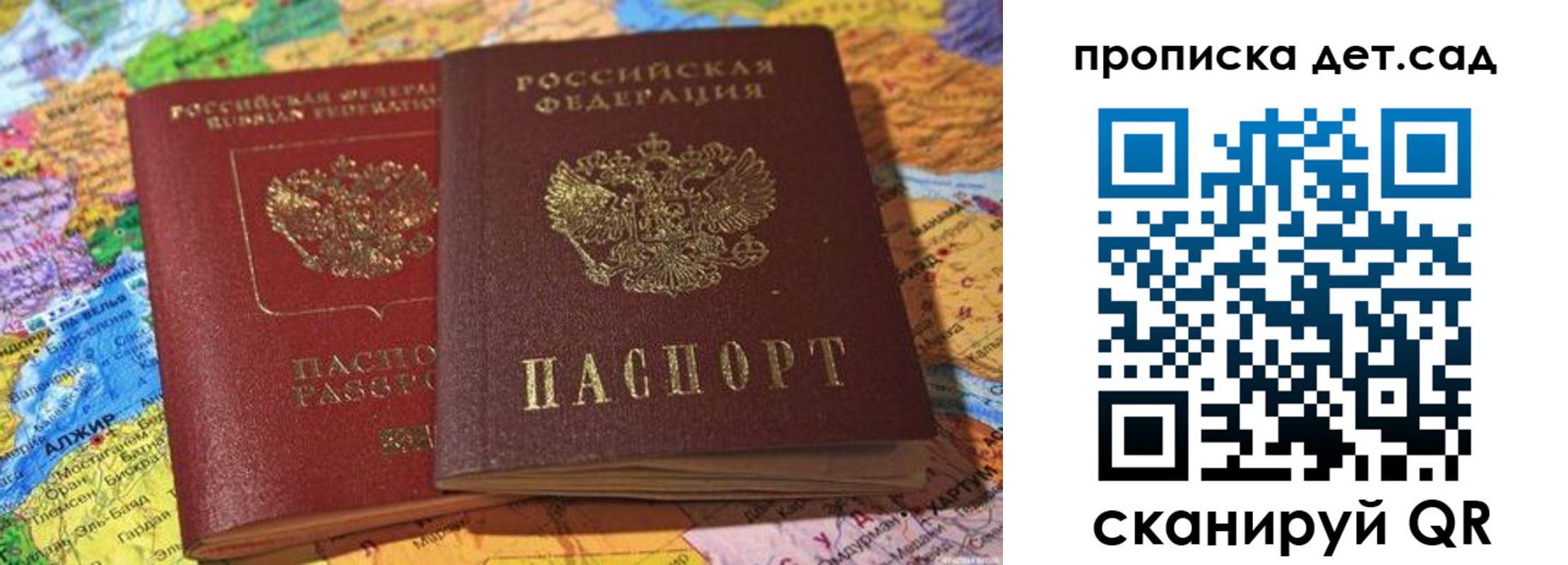 временная регистрация гарантия в Артёме