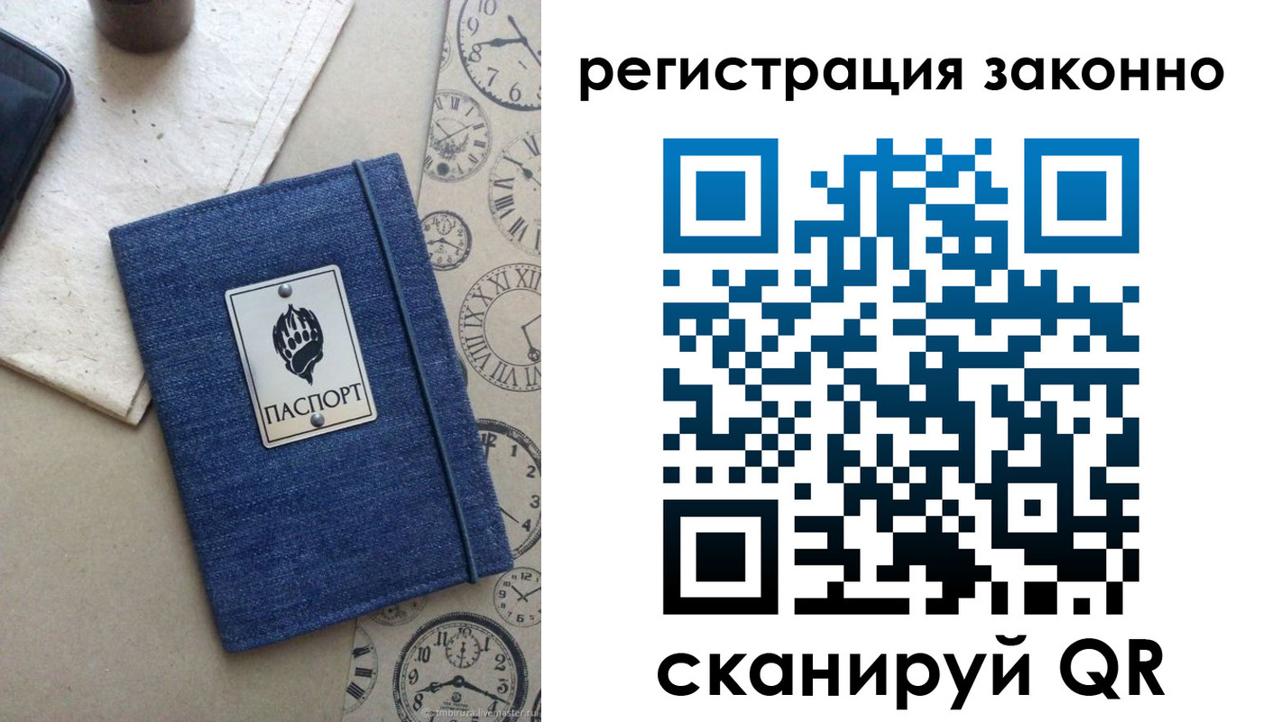 прописка от собственника в Артёме