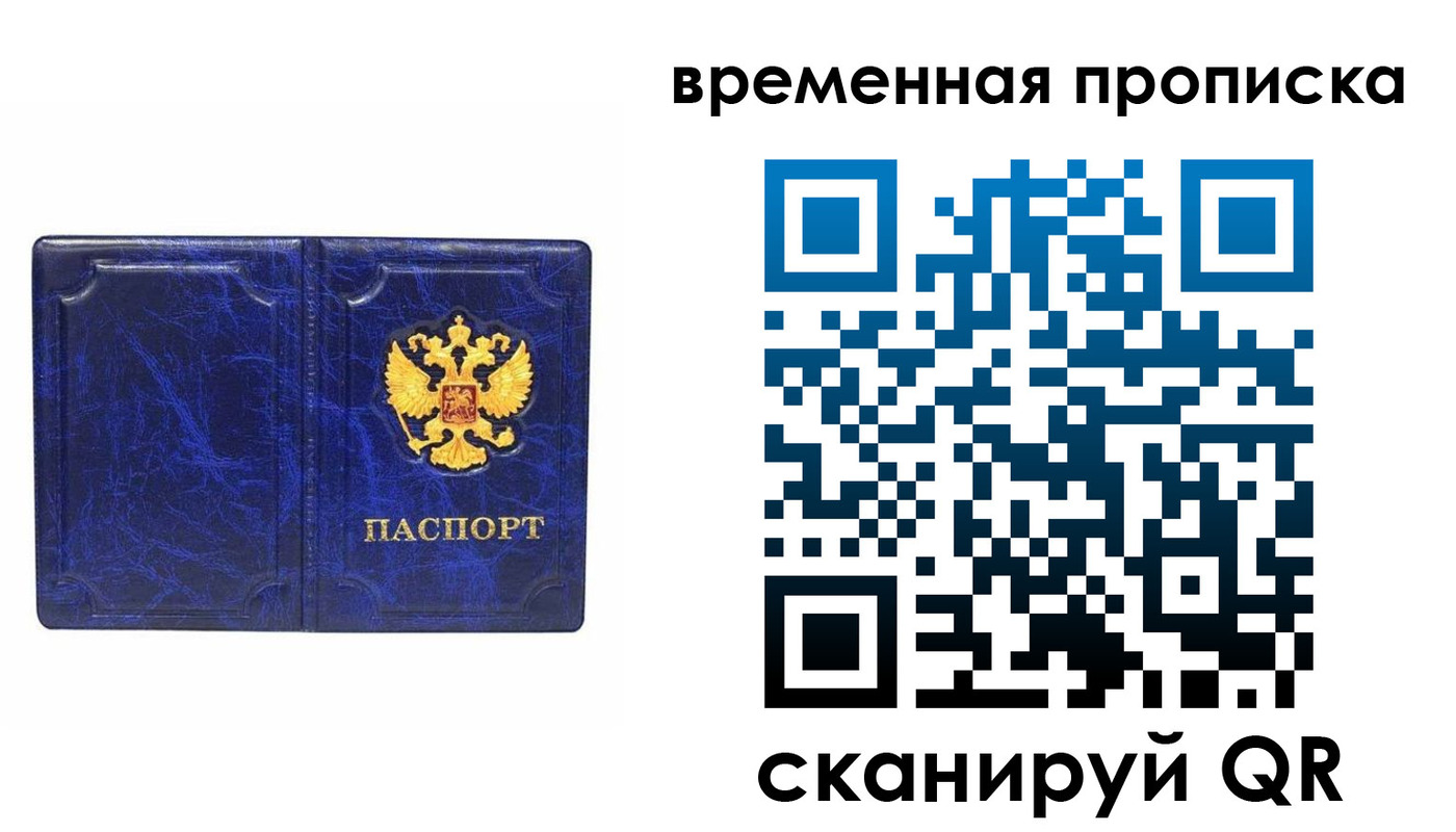 прописка регистрация в Артёме