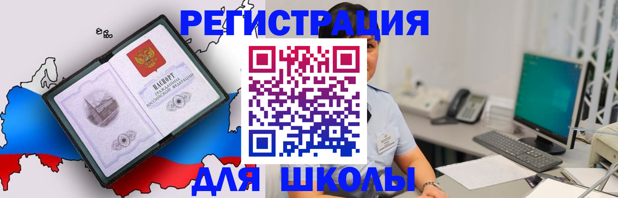 прописка в квартире в Артёме