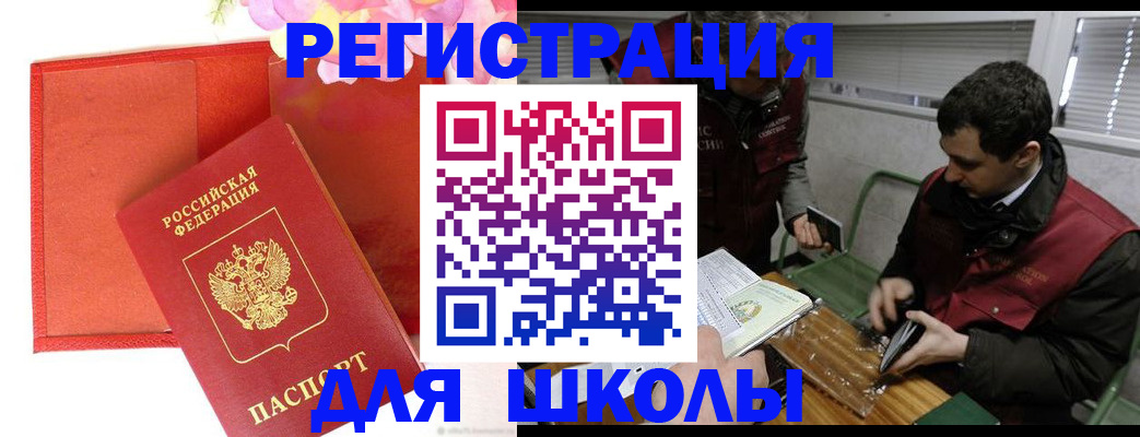 временная регистрация поиск в Артёме