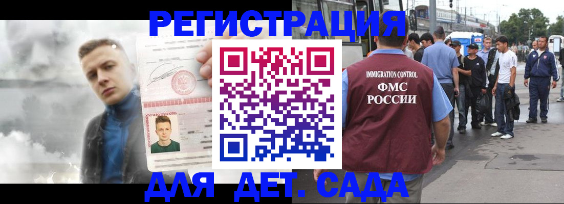 временная регистрация адрес в Артёме