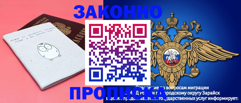 прописка иностранных граждан в Артёме