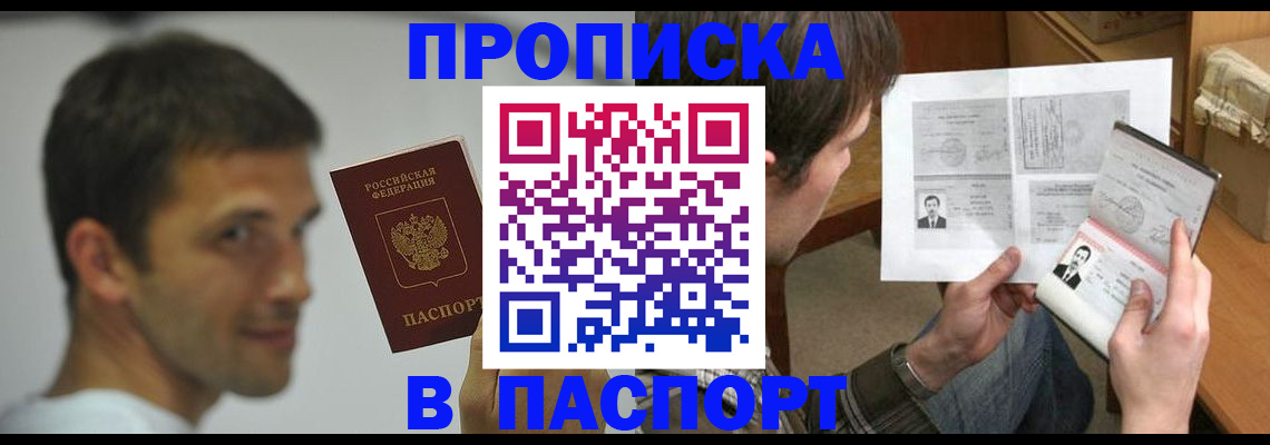 временная регистрация надежно в Артёме