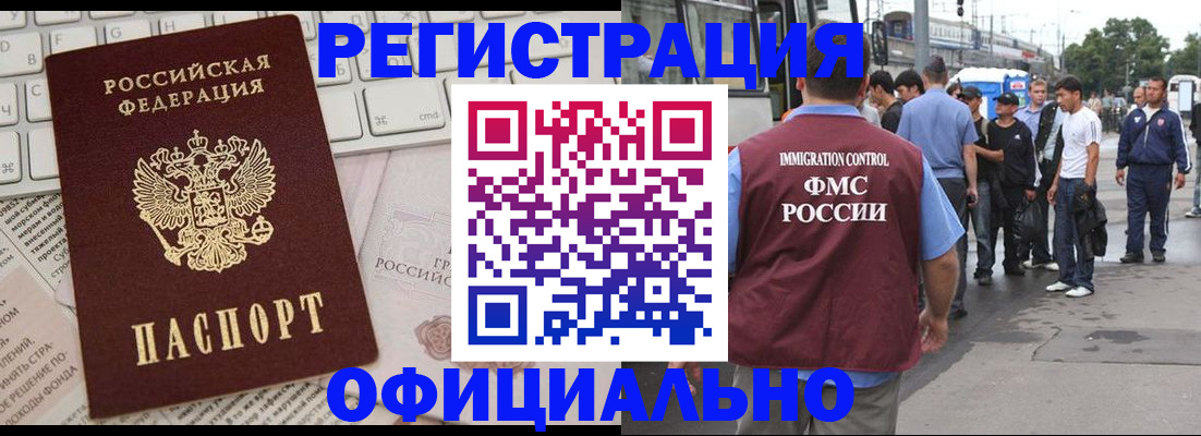 прописка гарантия в Артёме